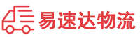 衡阳到日照物流公司